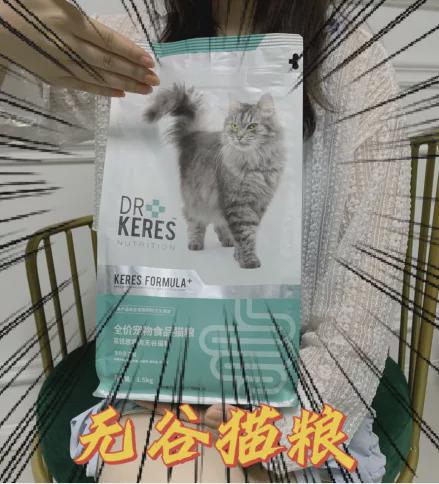 让猫咪口口吃到肉！凯锐思新品全价鸡肉无谷猫粮给力！ -3